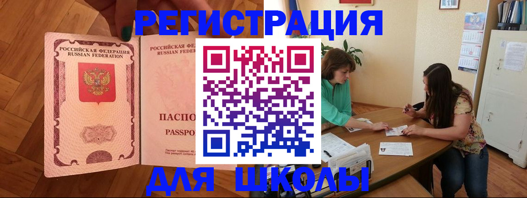 временная регистрация купить в Еманжелинске